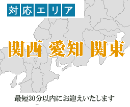 �֓��E�֐��i�ߋE�j�G���A24����365���Ή�