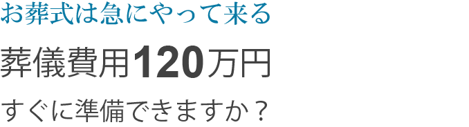 ��؂Ȑl���S���Ȃ����E�E�E���V��p120���~�A���������܂����H