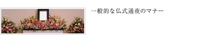 ��ʓI�ȕ����ʖ�̃}�i�[