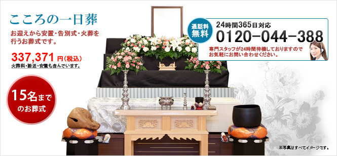 ������̉Α���[�Α��E����]�̃v�����ڍ�